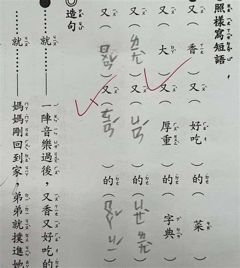 聚 造詞